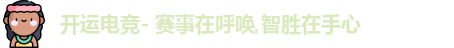 开运电竞